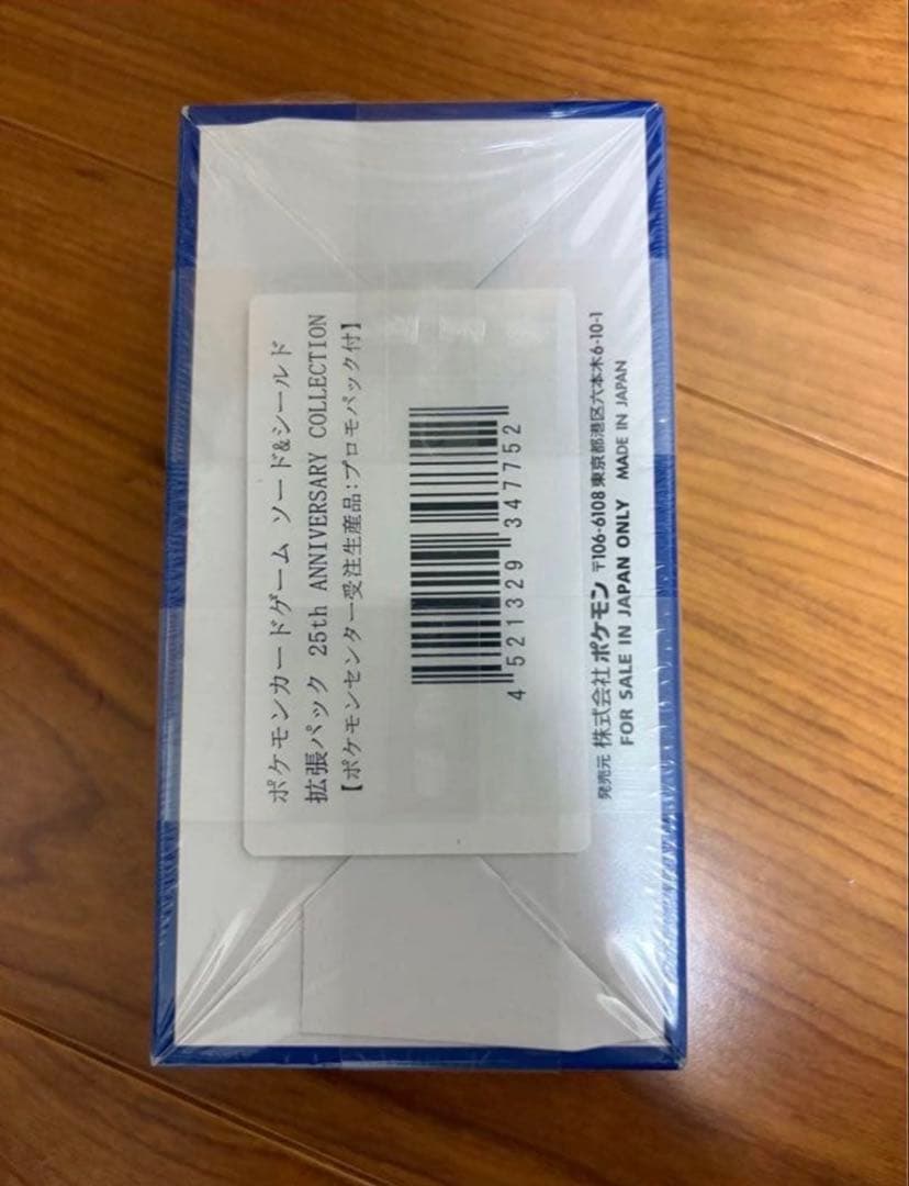 ポケモンカード25thアニバーサリーコレクション1BOX　プロモ3パック付き
