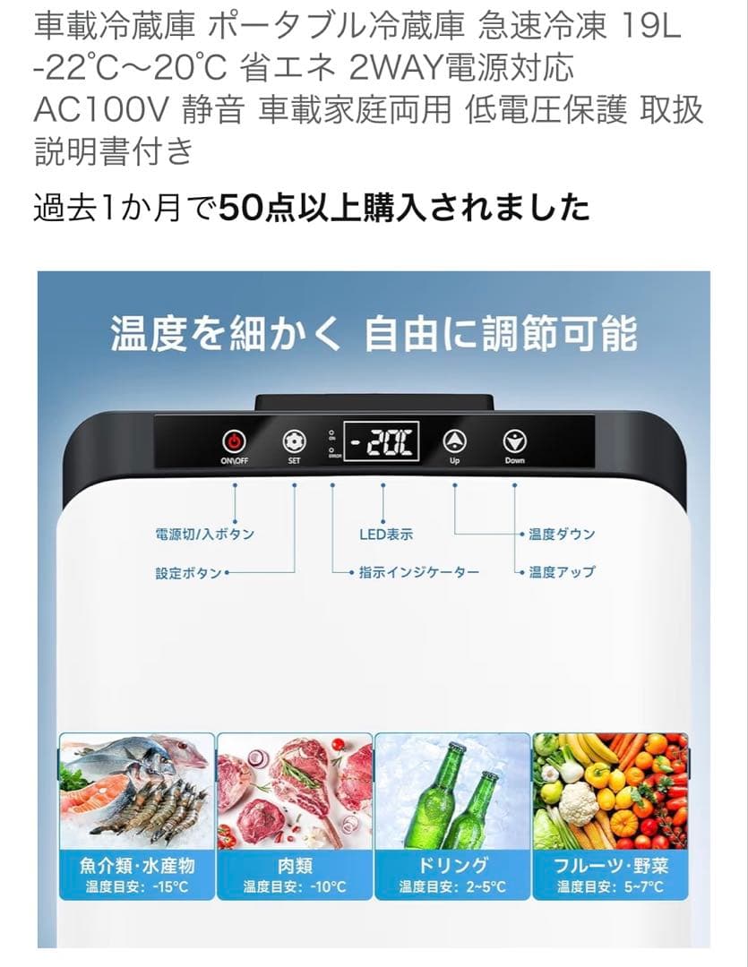 Teenook ポータブル冷蔵庫　急速冷凍　19L