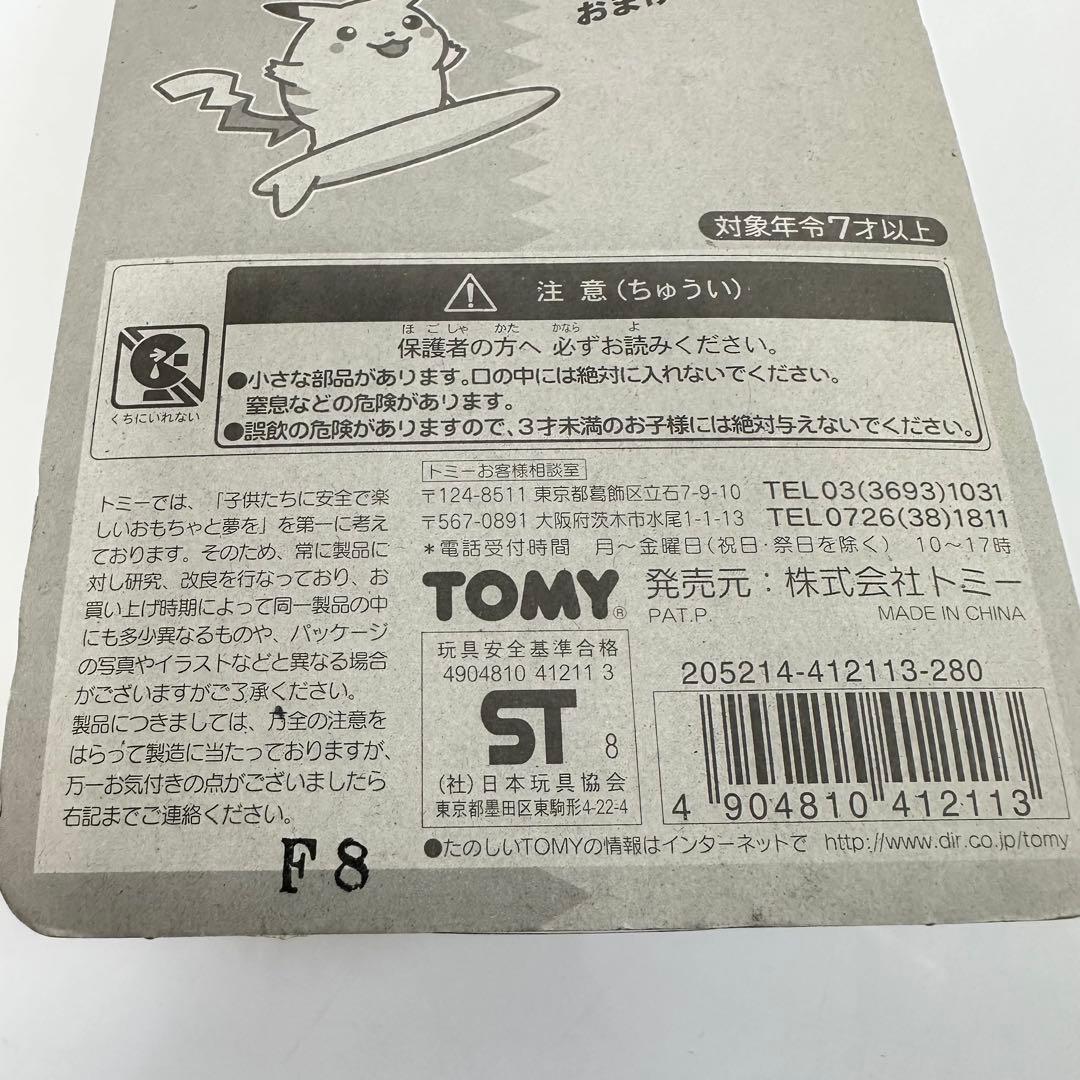 状態良好 モンスターコレクション なみのりピカチュウ No.61 未開封