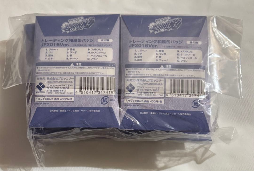 リボーン ジャンフェス限定 和風缶バッジ 12個セット