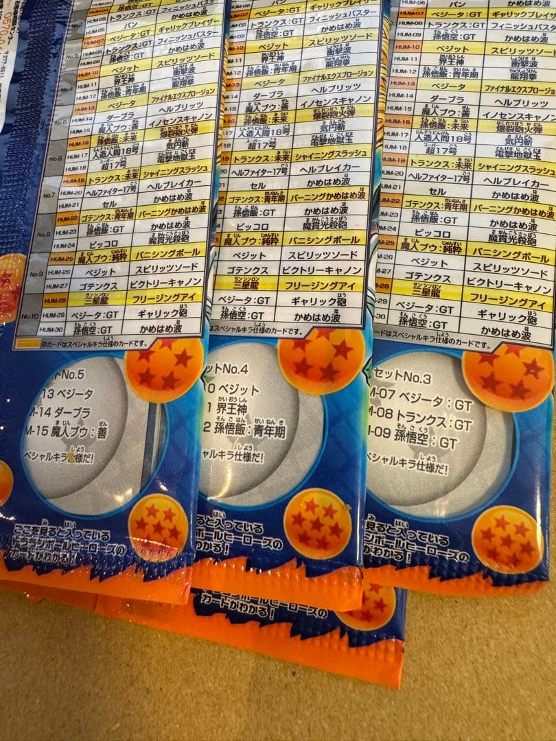 ドラゴンボールヒーローズ 初期ブースターパック　未開封　セミコンプ