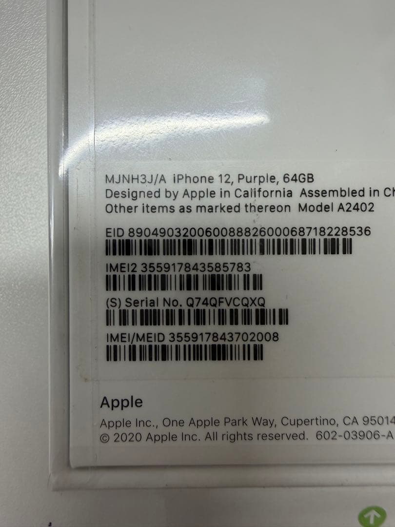 新品未開封　Apple iPhone 12 (パープル, 64GB)