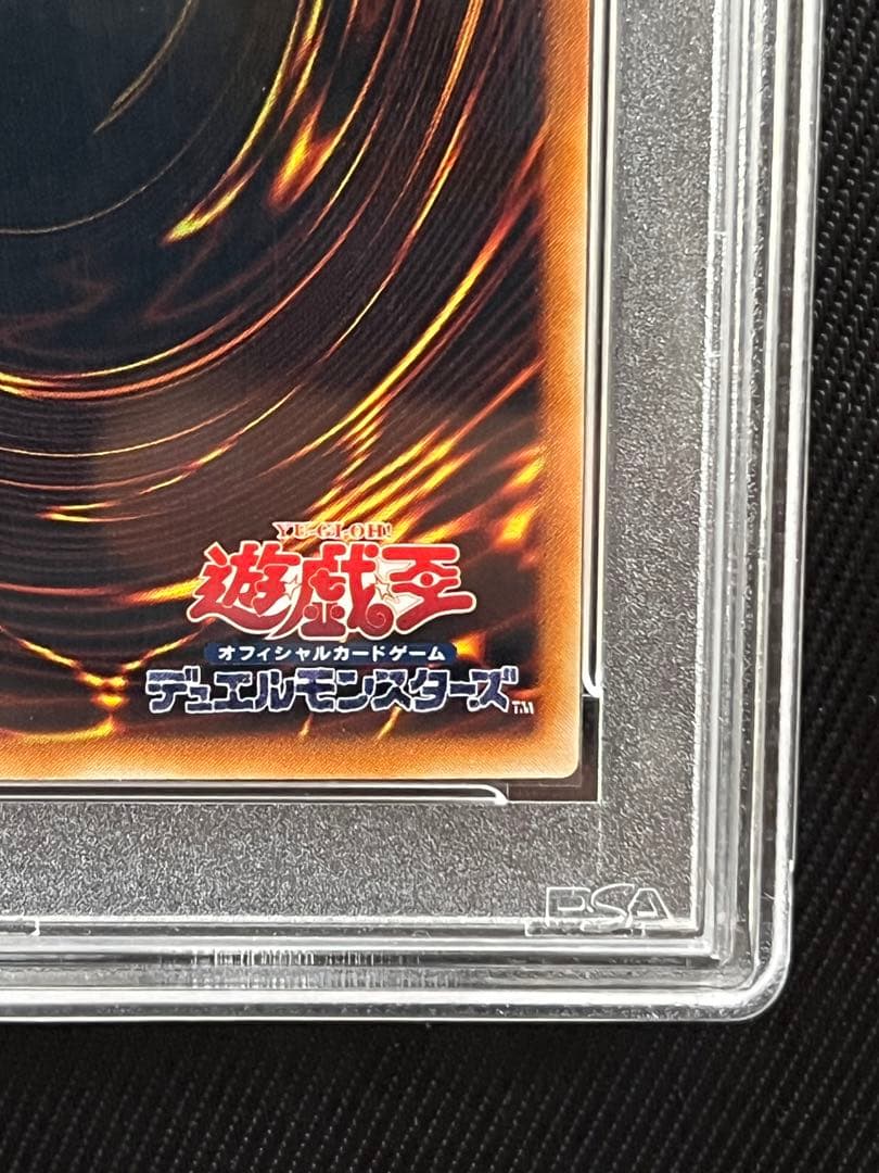 遊戯王　真紅眼の闇竜　レリーフ　アルティメットレア　PSA10