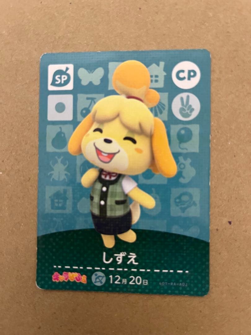 あつ森　amiiboカード 激レア　非売品　5枚セット　希少