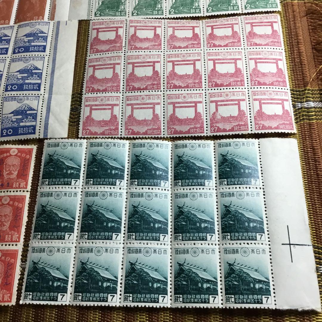 戦時中切手9種×15枚ブロック 裏糊ピカツヤ！航研機、旭日と飛燕、靖国神社等！