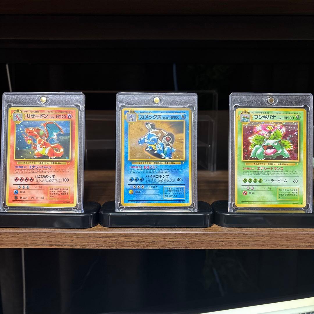 Y*A様 ポケモンカード【旧裏】　とりかえっこプリーズ　リザードン、カメックス、