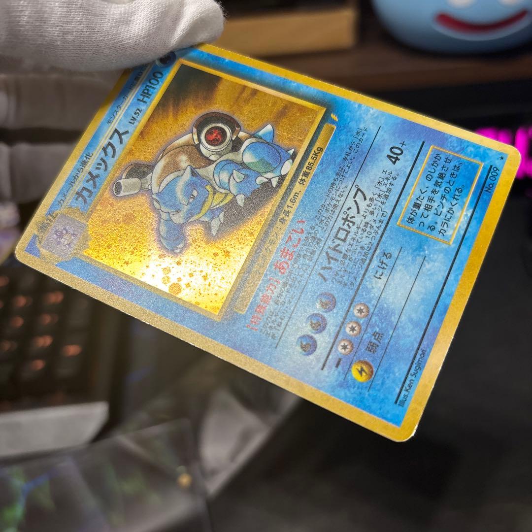 Y*A様 ポケモンカード【旧裏】　とりかえっこプリーズ　リザードン、カメックス、