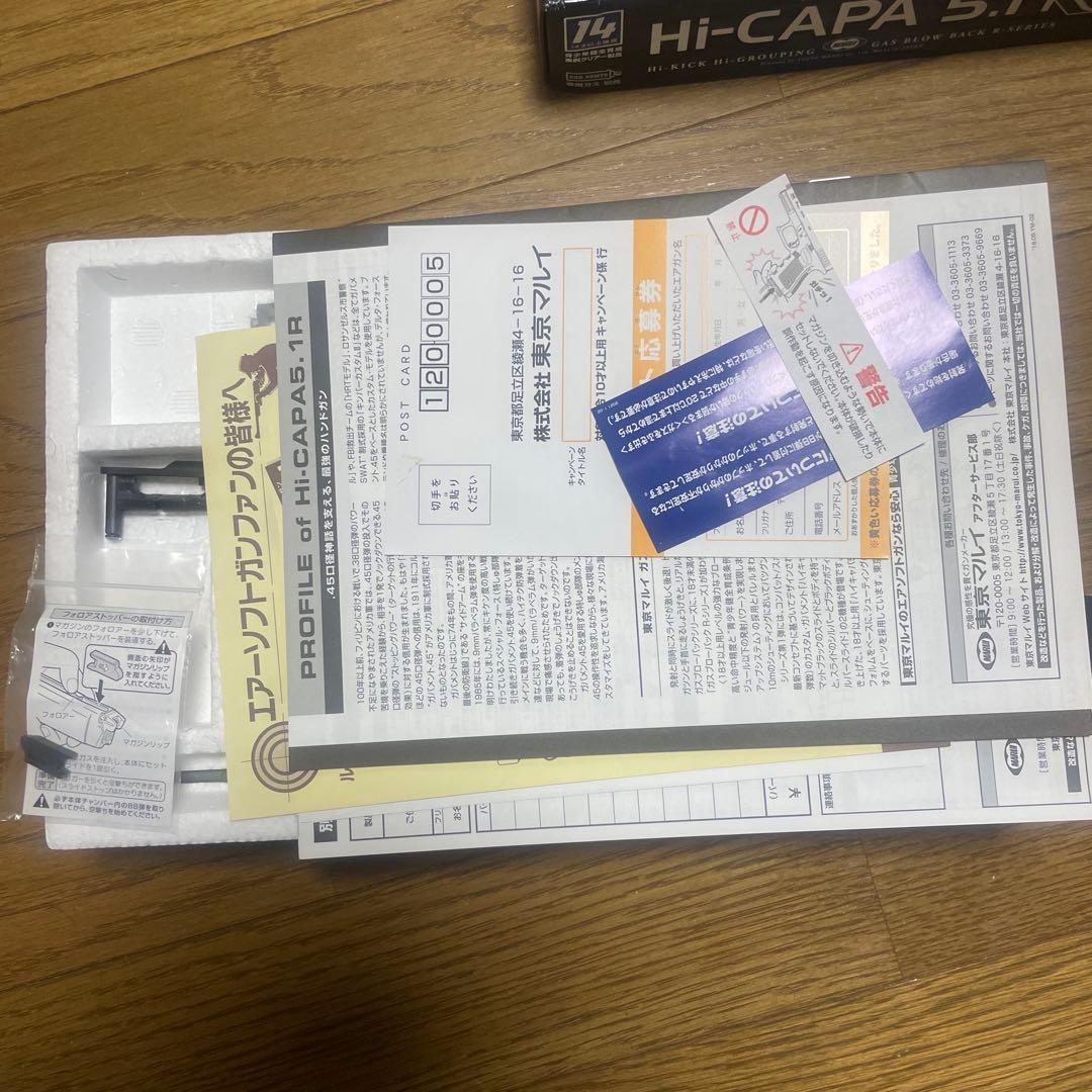 マルイ Hi-CAPA 5.1 R ガスガン