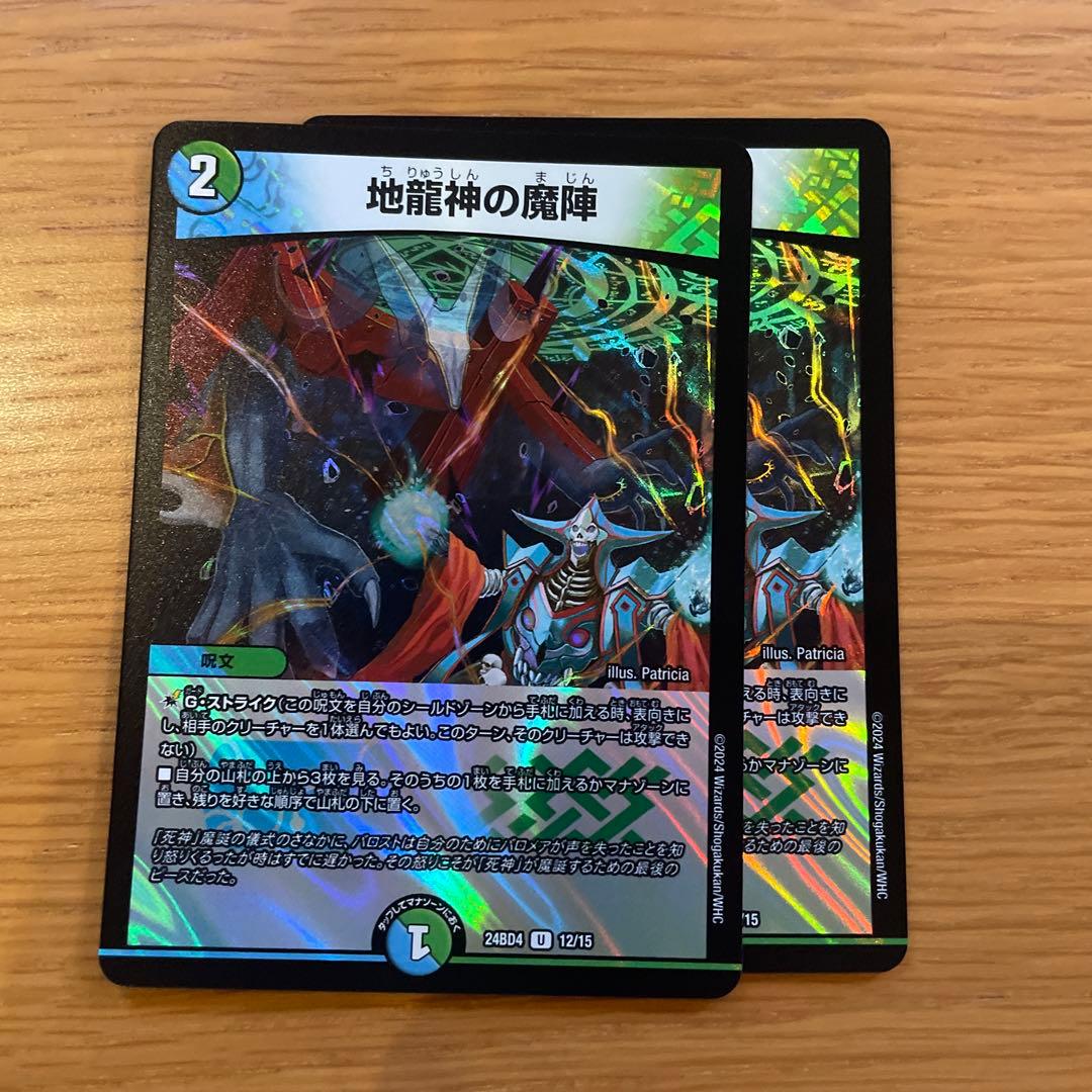 アナカラーマルル　構築デッキ