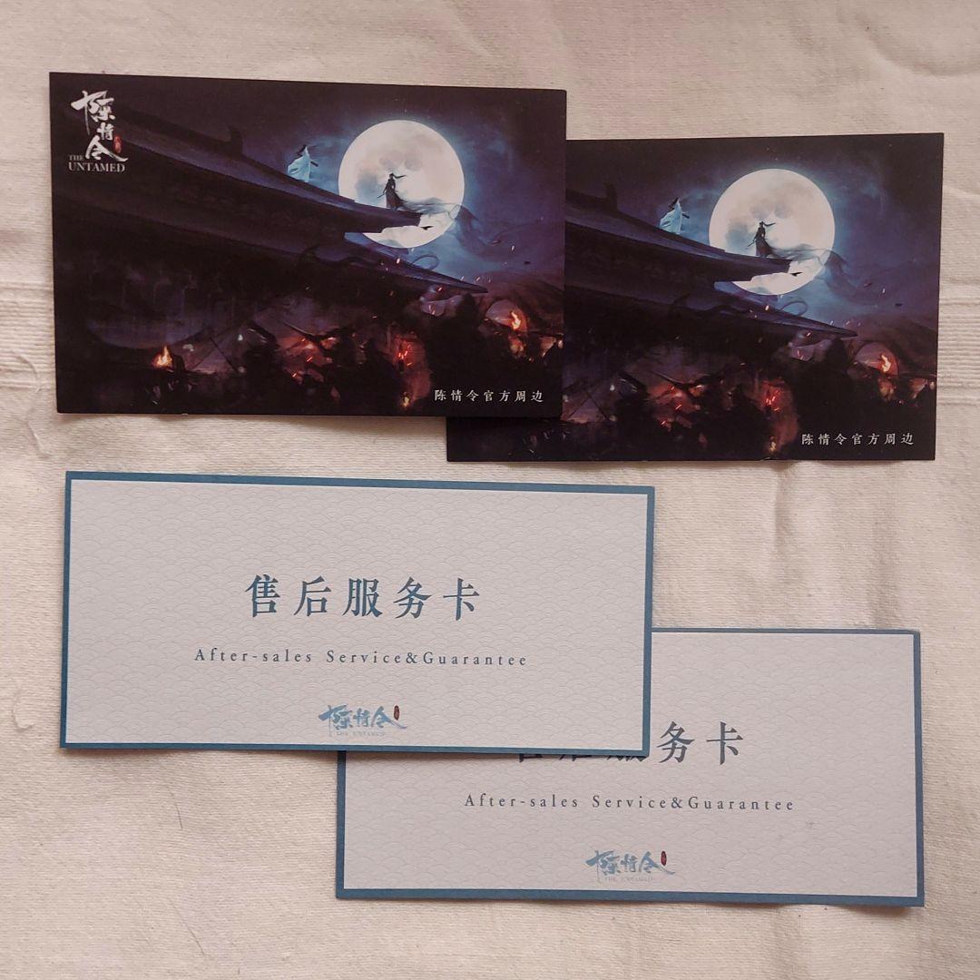 陳情令 公式ぬいぐるみ 2体セット(藍忘機・魏無羨)武器 バッジ等 特典各種付