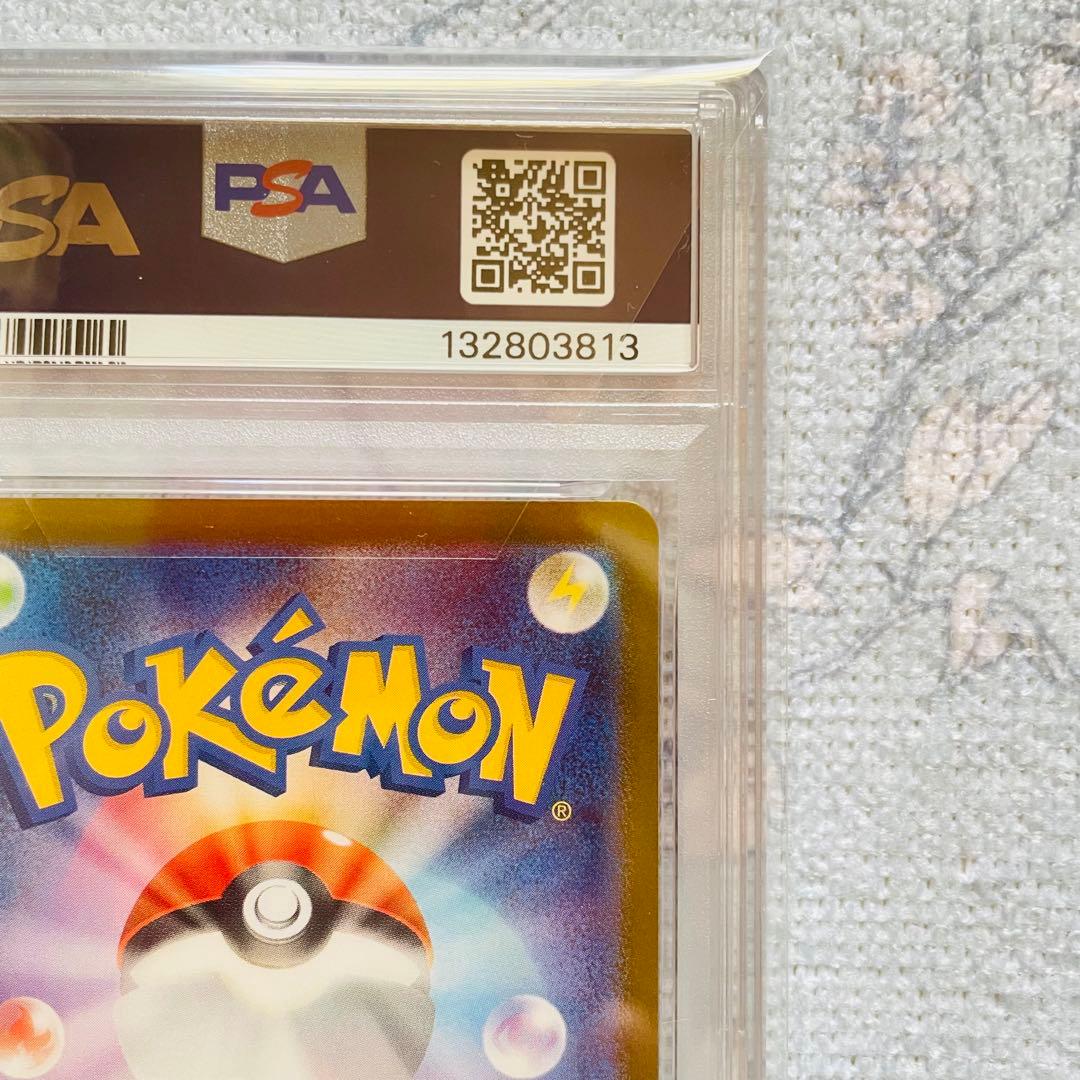 福岡のピカチュウ　psa10