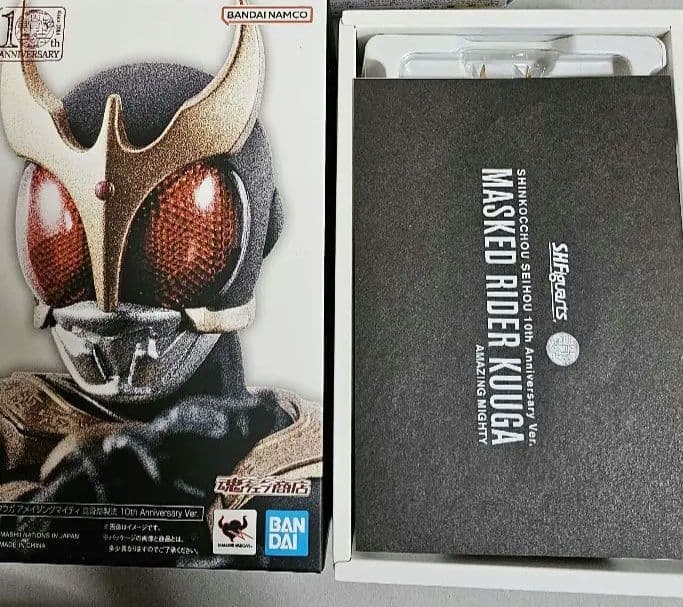 真骨彫フィギュアーツ　クウガ　アメイジングマイティ