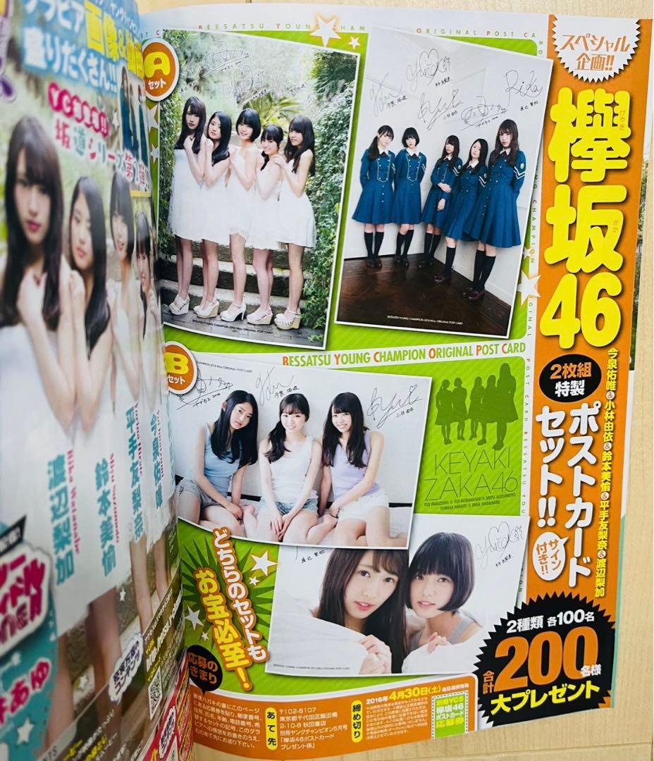 欅坂46 平手友梨奈　ポストカード　初期　1枚　サイマジョ