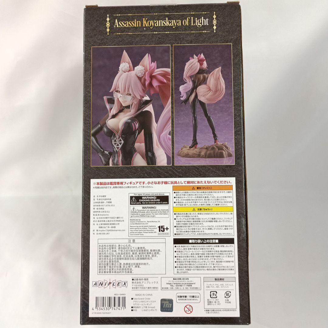 アサシン　光のコヤンスカヤ 「Fate/Grand Order」 1/7