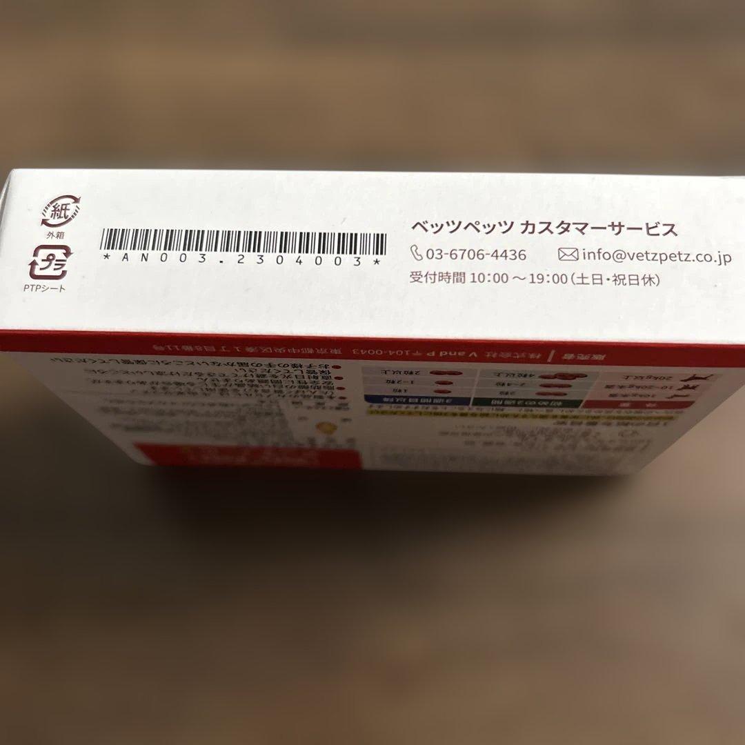 新品未開封　Vetz Petz アンチノール 90粒