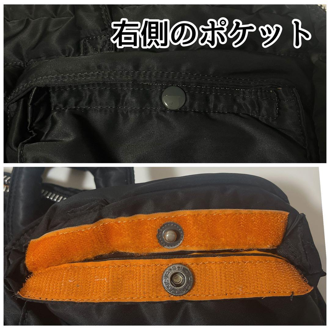 【美品】ポータータンカー3way 黒　ブリーフケース