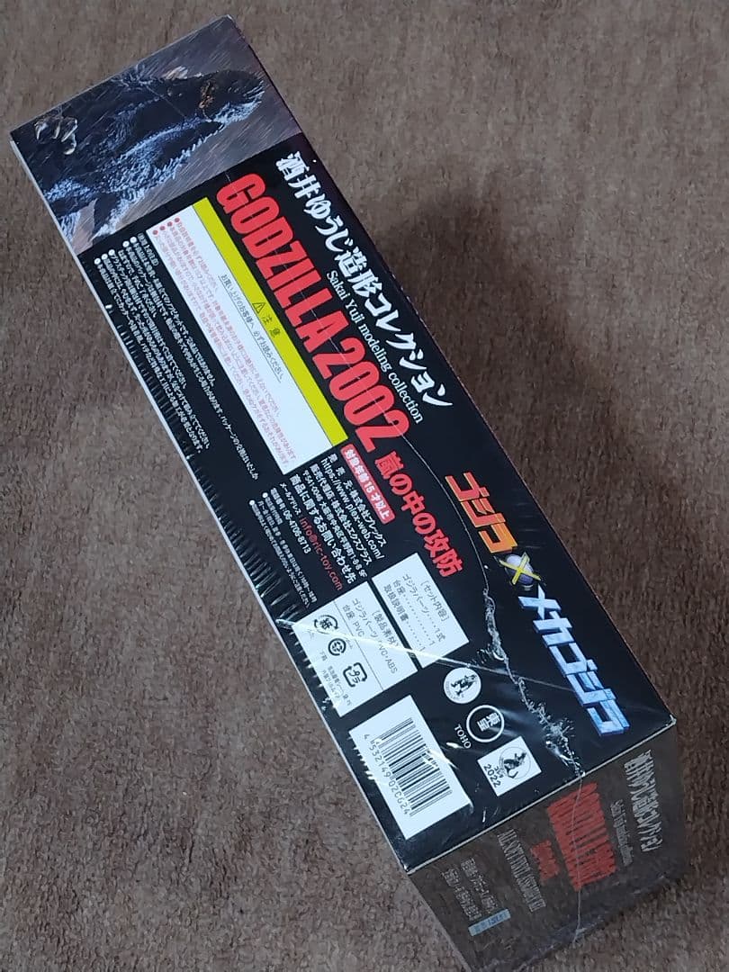東宝30cmシリーズ 酒井ゆうじ ゴジラ 2002 嵐の中の攻防ソフビ組立キット