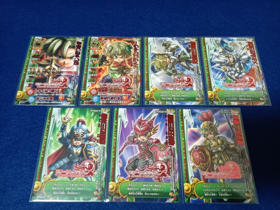 ドラゴンクエスト モンスターバトルロード モリセレ 全157枚(01)