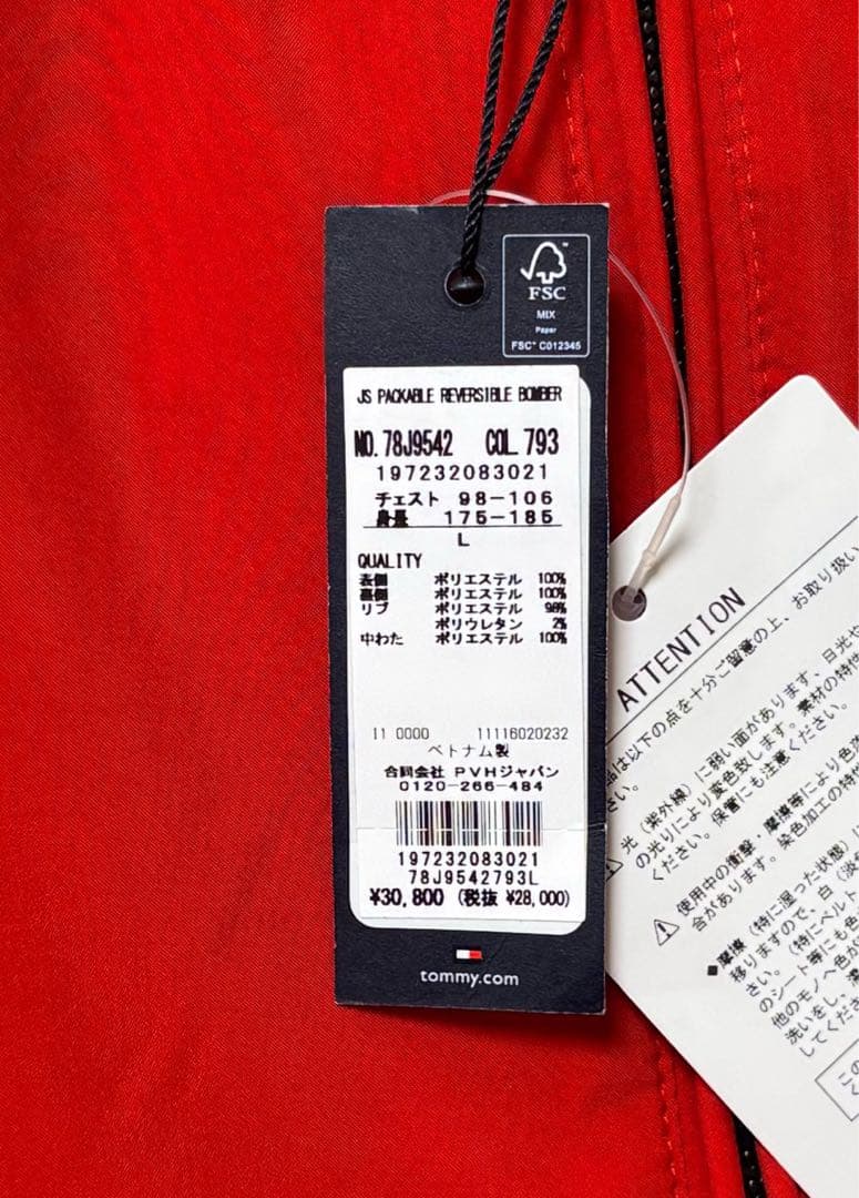 タグ付き新品 リバーシブル パッカブル ジャケット トミーヒルフィガー