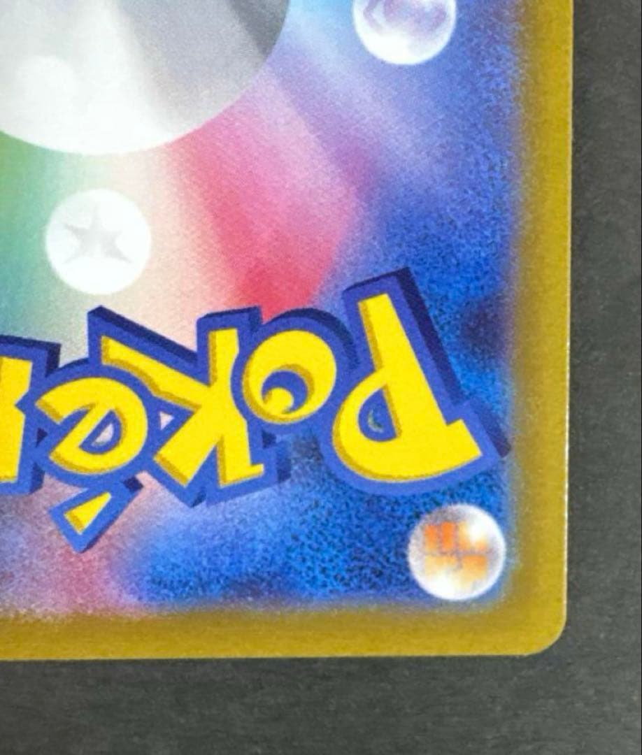 ポケモンカード　『美品』ギラティナV SR SA ロストアビス