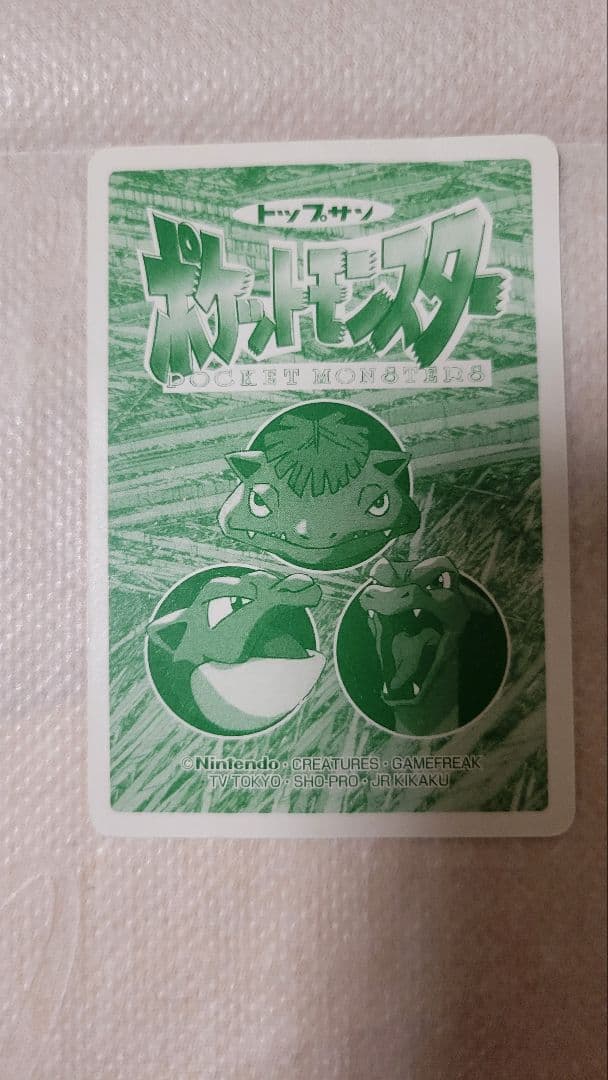 ポケモンカード No.006 リザードン レア 2枚セット