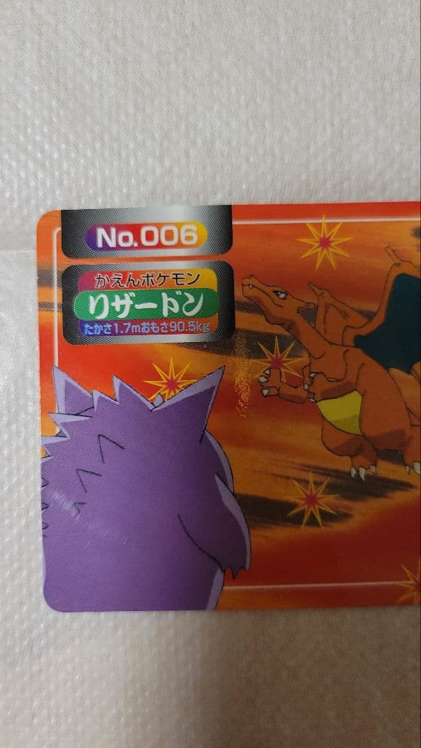 ポケモンカード No.006 リザードン レア 2枚セット