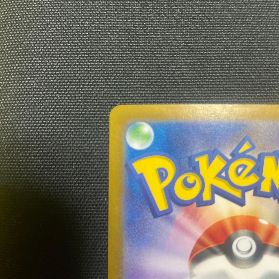 【メルカリ便】ピカチュウex sar 超電ブレイカー ポケモンカード　ポケカ