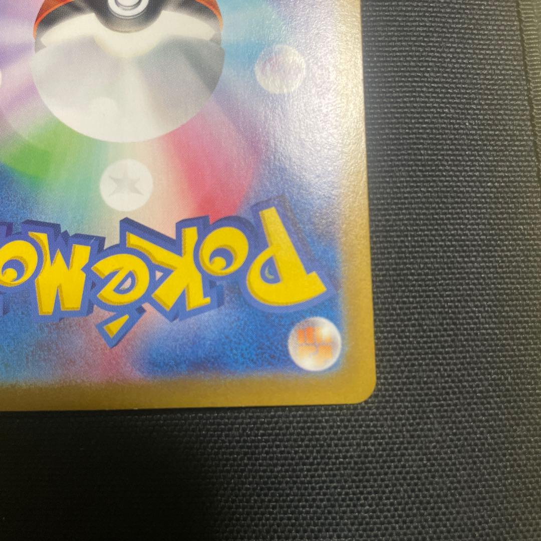 【メルカリ便】ピカチュウex sar 超電ブレイカー ポケモンカード　ポケカ