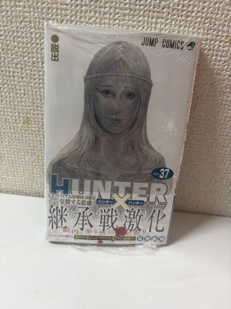 HUNTER×HUNTER 全巻セット