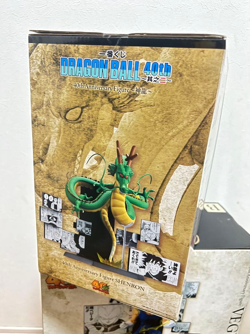 一番くじ ドラゴンボール 40th ラストワン賞 神龍 シェンロン