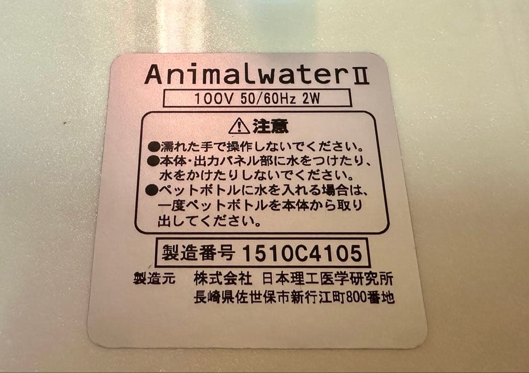 Animalwater II アニマルウォーターデンタルケア