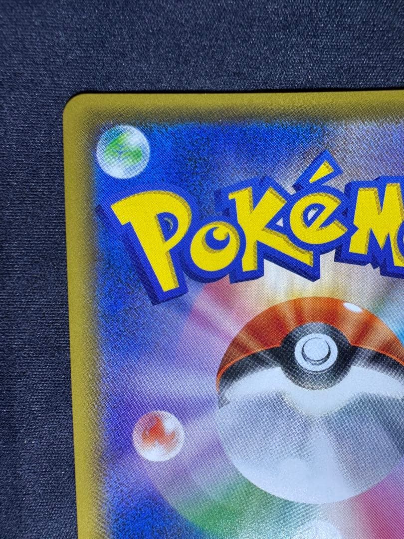 ゲンガー&ミミッキュ GX SR