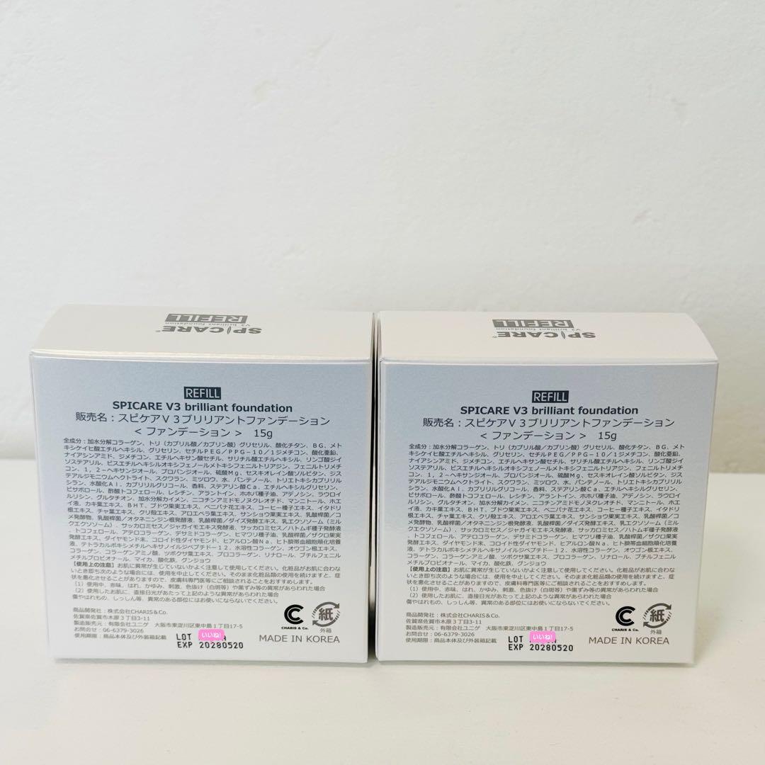 スピケア V3 ブリリアントファンデーション★詰替×2個★ 正規品 ロット番号付