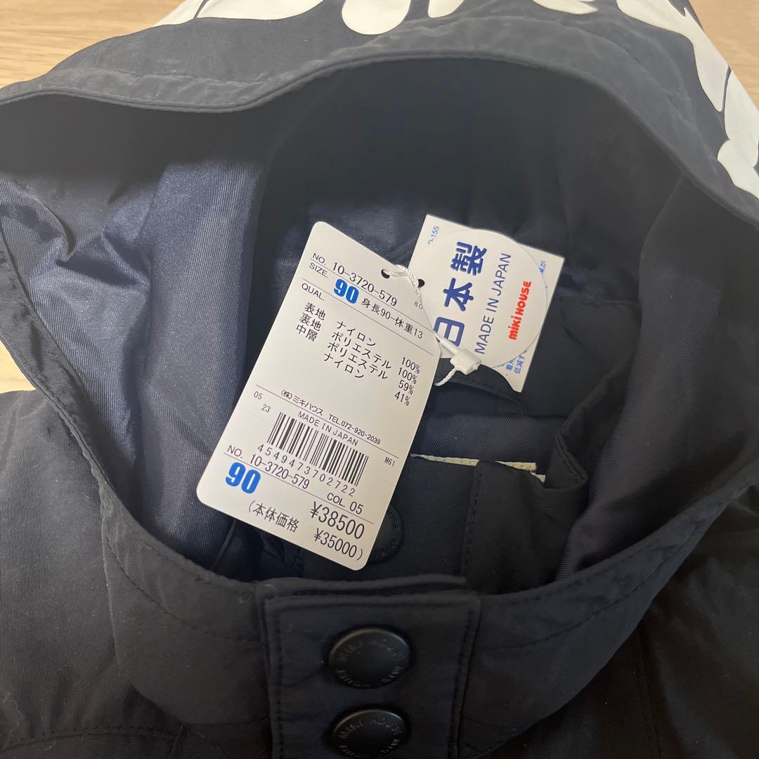 ほぼ未使用☆90cmミキハウスはっ水機能ジャンパー