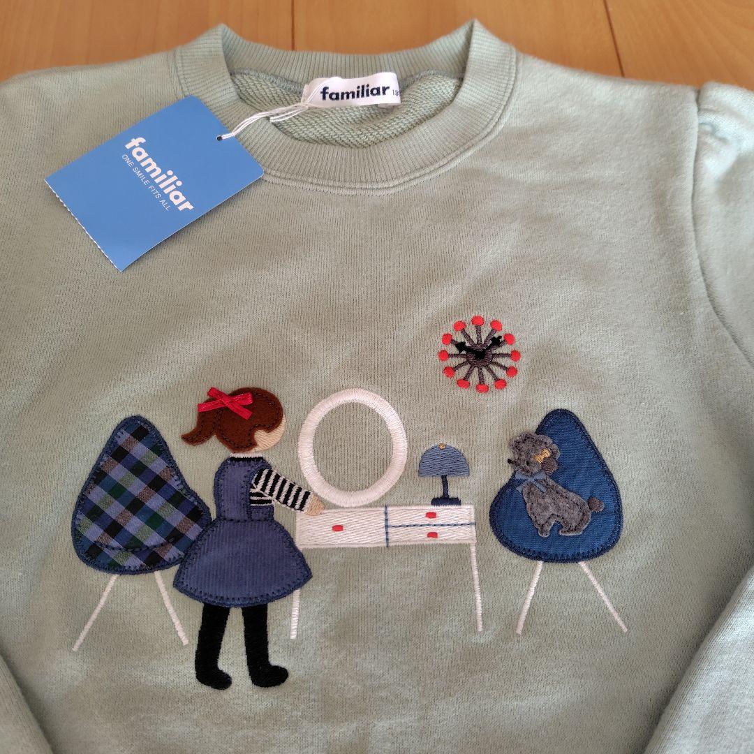 ファミリア　トレーナー　130