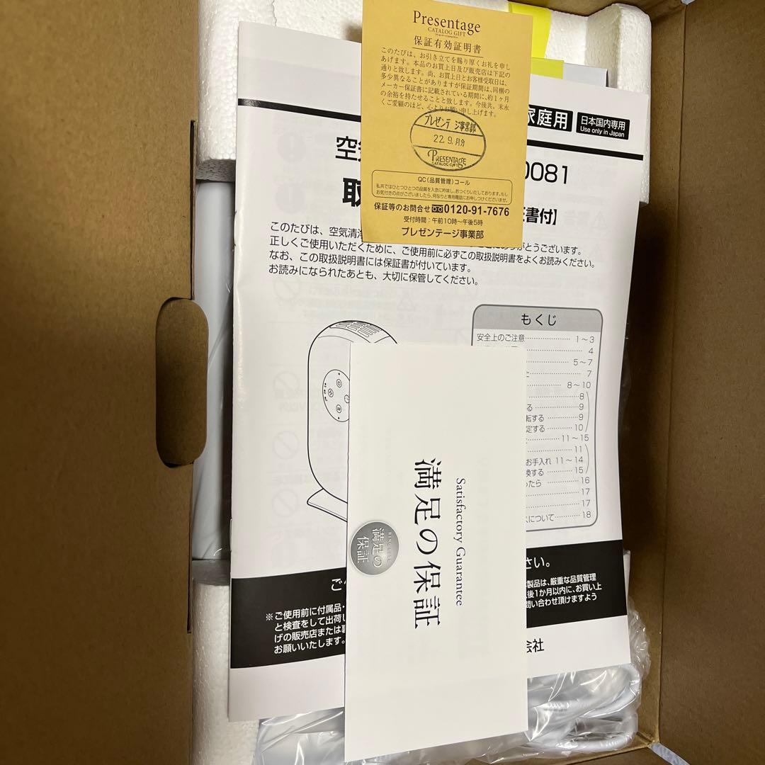 アルファックス・コイズミの空気清浄機