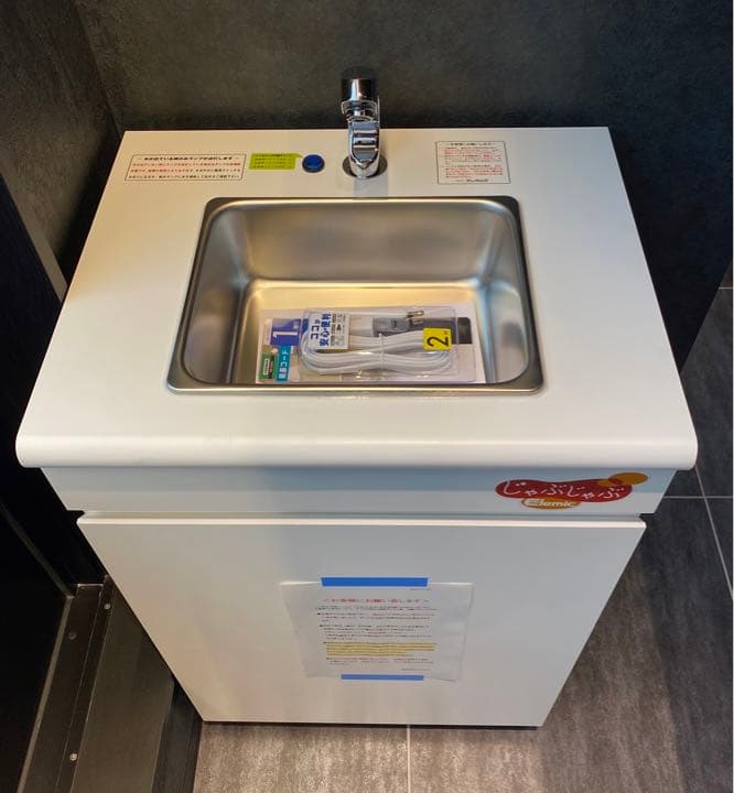 手洗いユニット