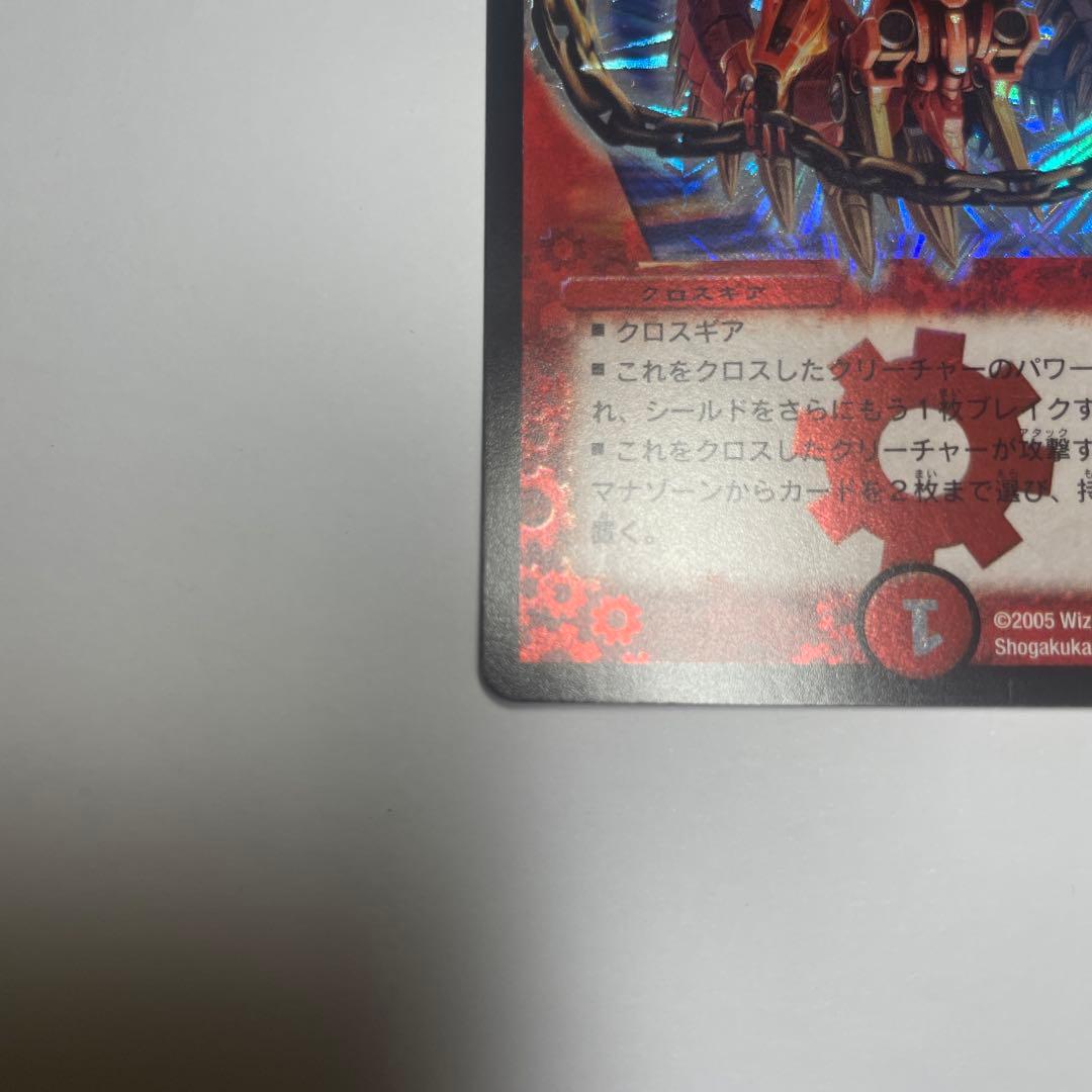 ワンオーナー　バジュラズソウル　初期　1115