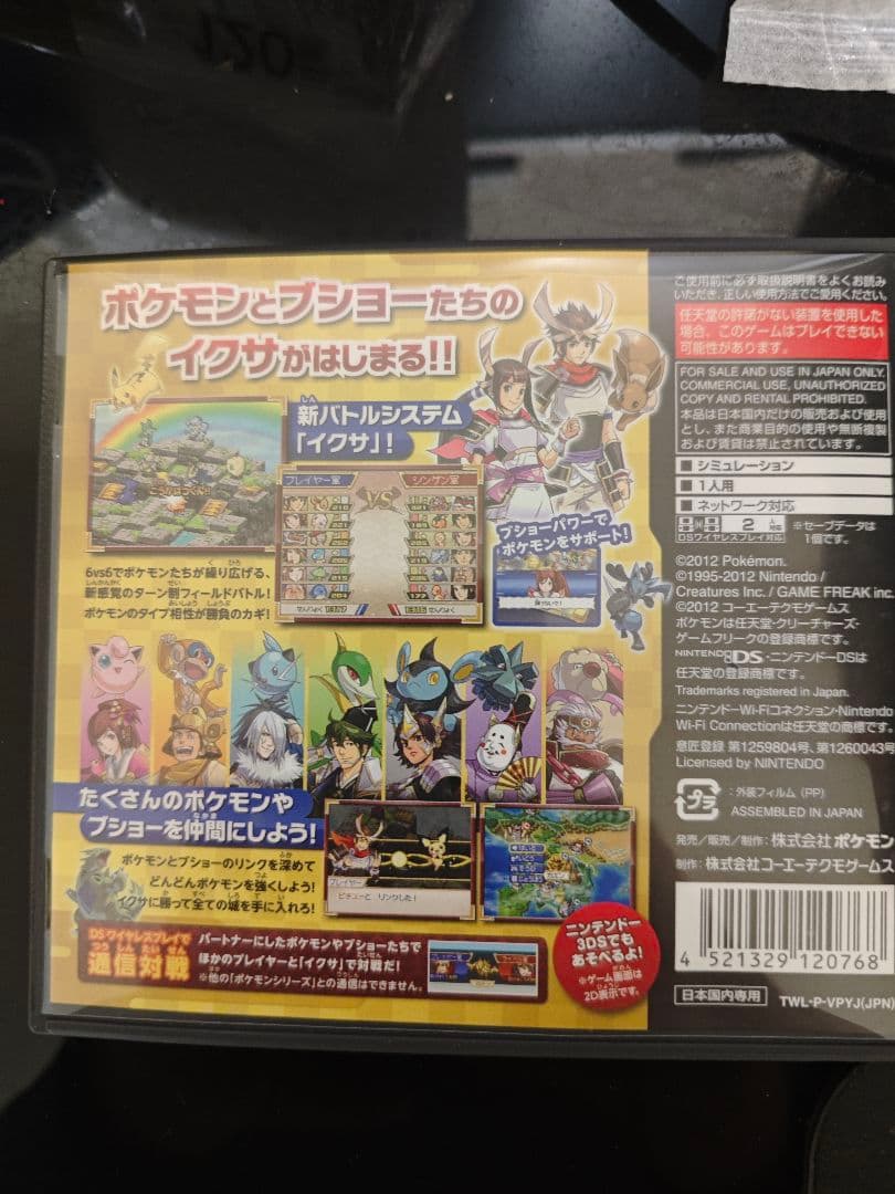 【未開封】ポケカ 黒いレックウザ プロモ ポケモン＋ノブナガの野望　ソフト付き