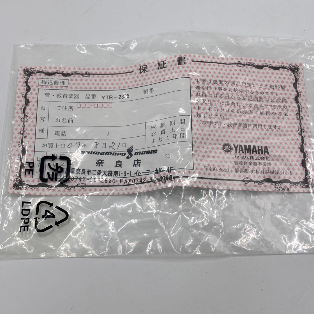 YAMAHA YTR2335 トランペット　YTR-2335 ケース付き