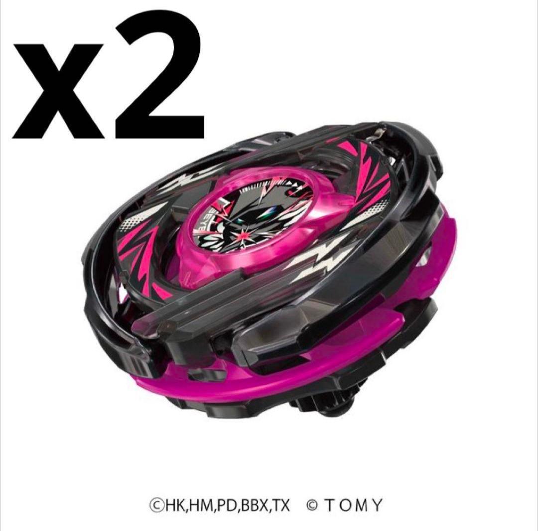 ベイブレードX CX-00 アプリ・イベント限定 ウィザードアーク2個