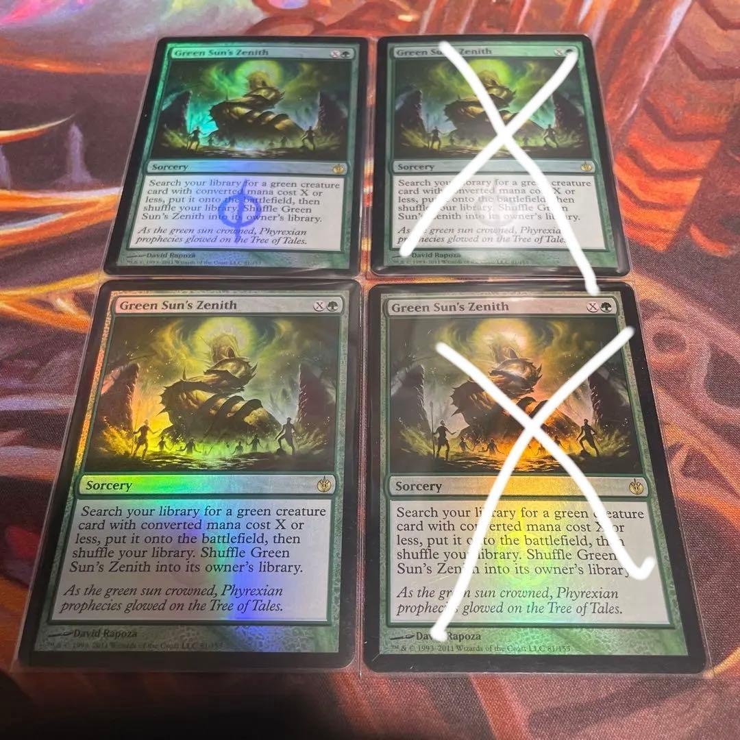 緑の太陽の頂点/Green Sun's Zenith foil 2枚セット