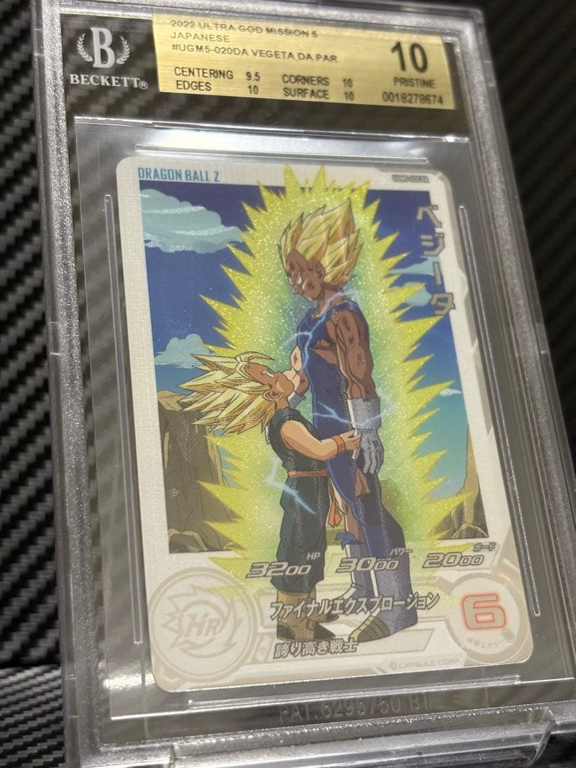 BGS10 スーパードラゴンボールヒーローズ UGM5-020 DA ベジータ