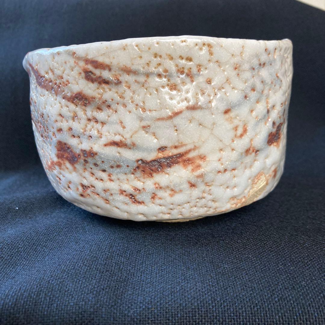 【茶道具】　竹村脩作　志野茶碗　くろがね窯 抹茶碗