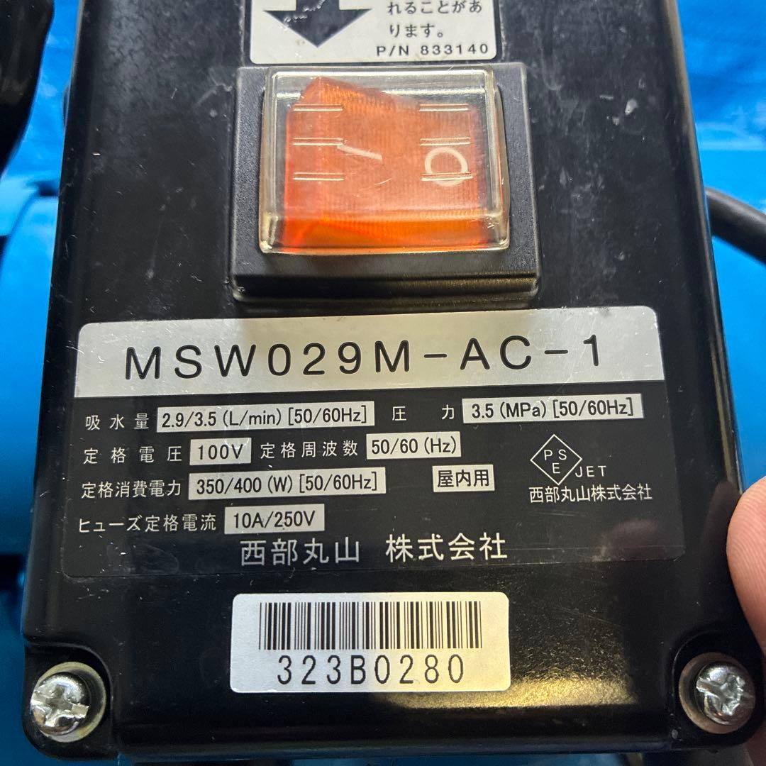 丸山　エアコン洗浄機　セット売り