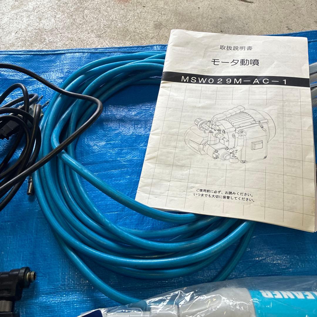 丸山　エアコン洗浄機　セット売り