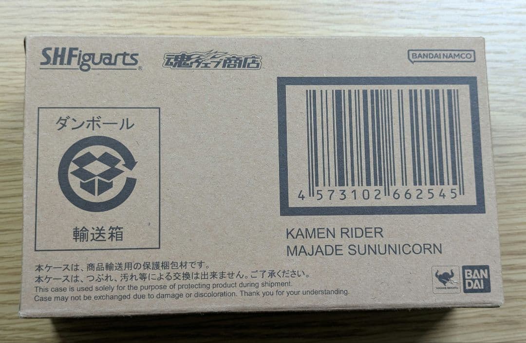 S.H.Figuarts フィギュアーツ 仮面ライダーマジェード サンユニコーン