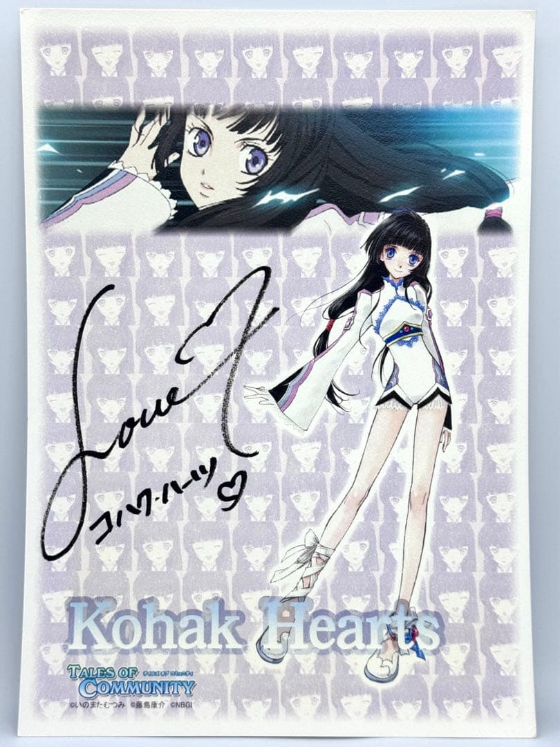 コハク・ハーツ 井上麻里奈 直筆サイン入りイラスト 当選通知書付き