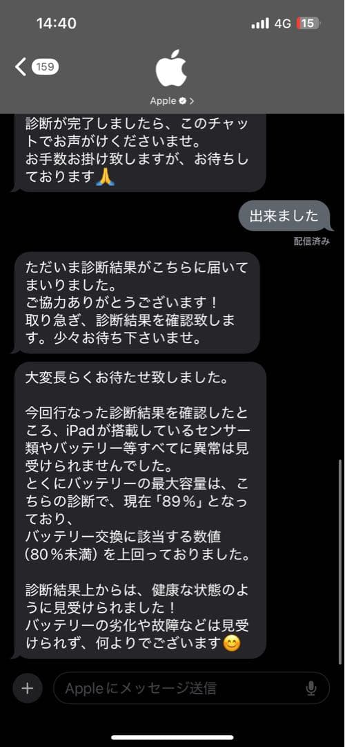 iPad Pro 第4世代 11インチ 128GB