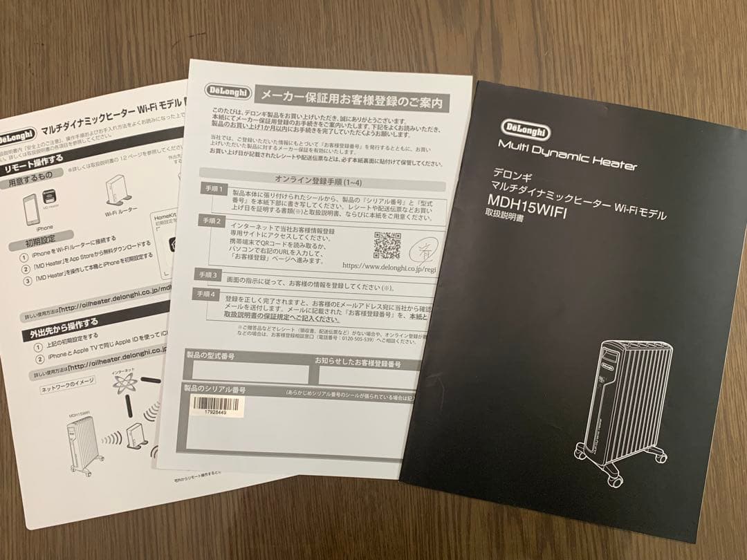 デロンギ MDH15WIFI-BK マルチダイナミックヒーター